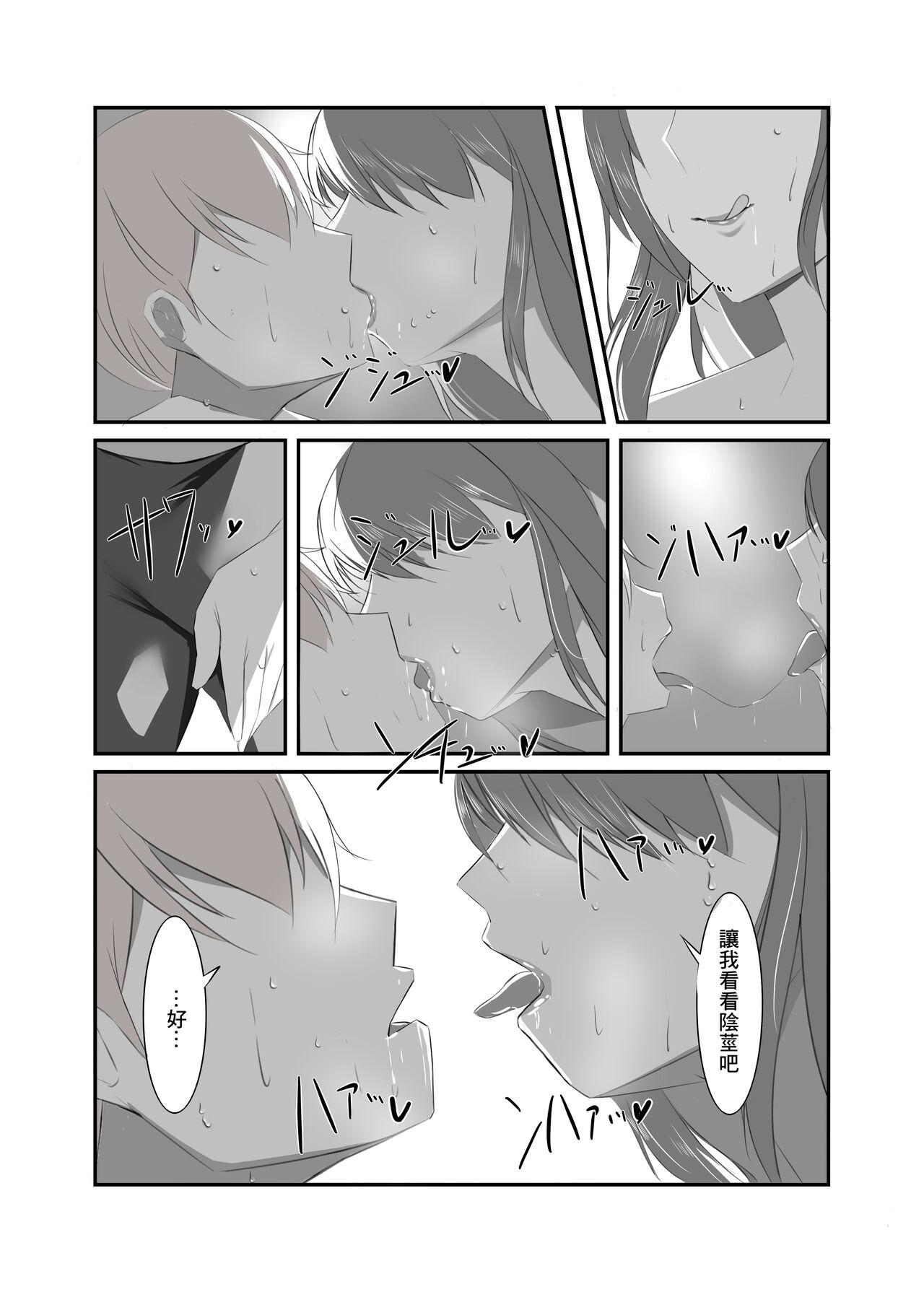 Seiso na Hitozuma no Egu Sugiru Seiyoku | 秀麗人妻的超旺盛性慾 - Page 9