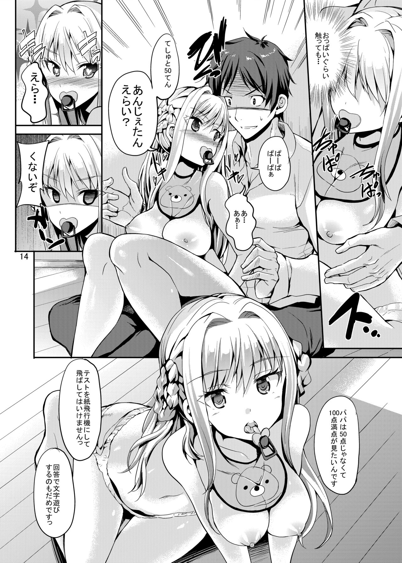 Sweet Gal Collection - Page 14