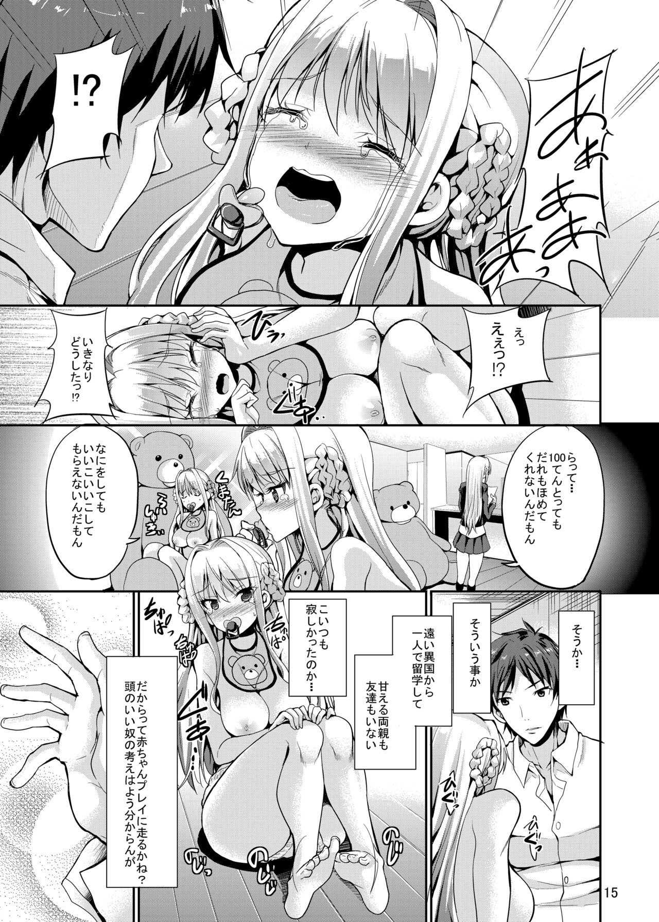 Sweet Gal Collection - Page 15