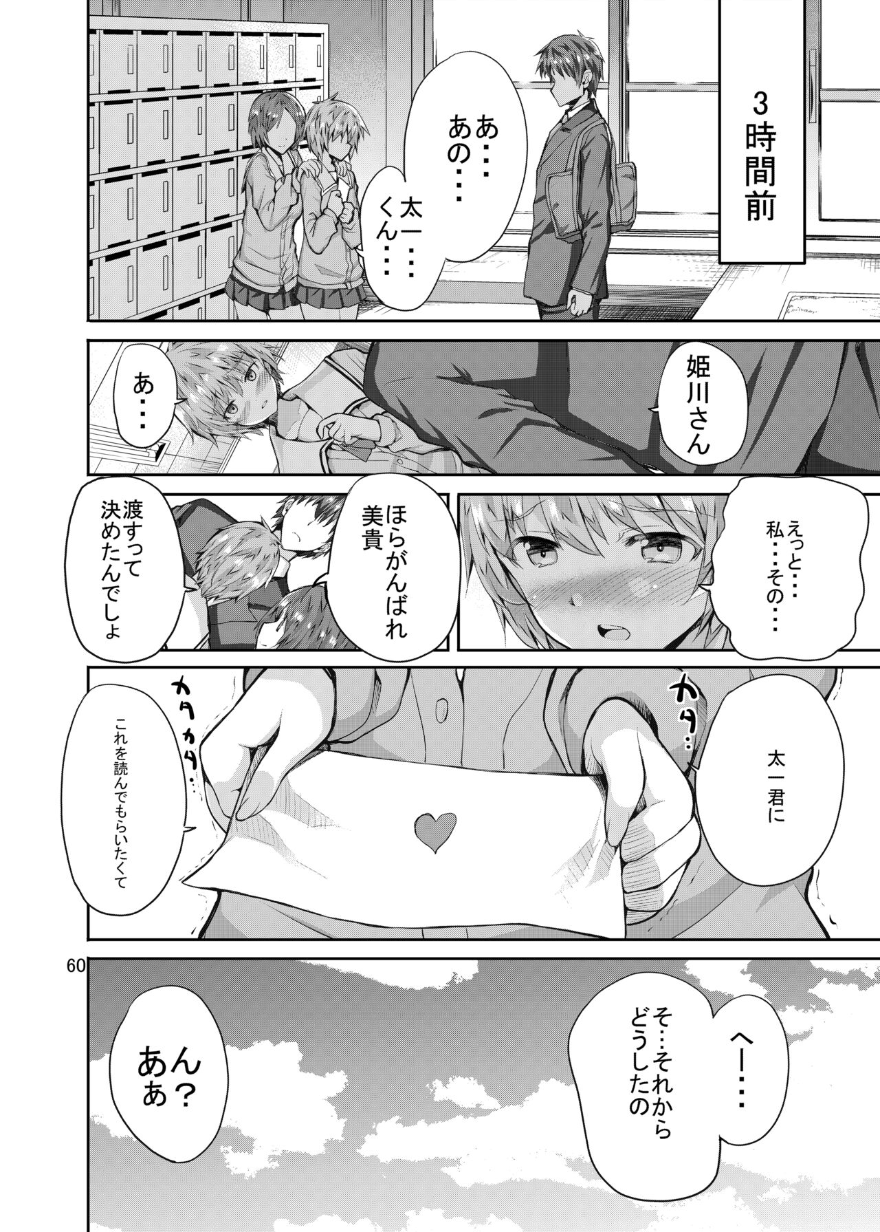 Sweet Gal Collection - Page 60