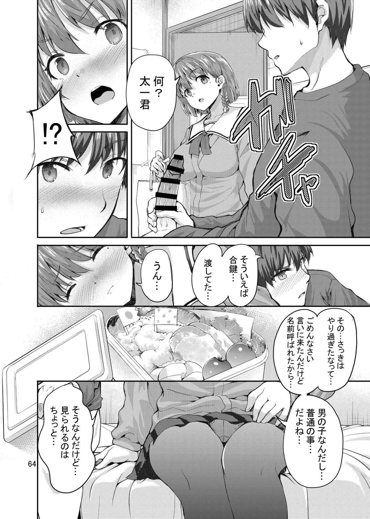 Sweet Gal Collection - Page 64