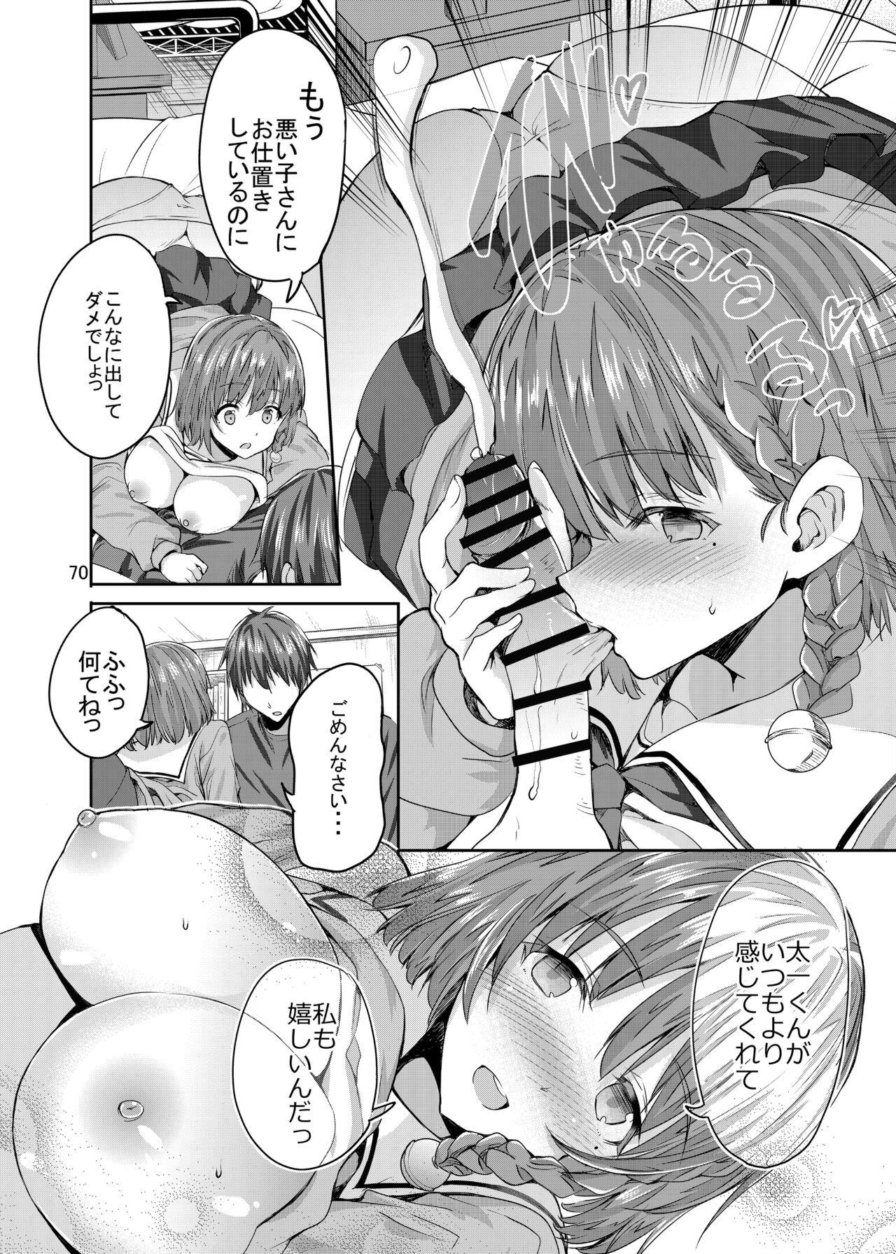 Sweet Gal Collection - Page 70