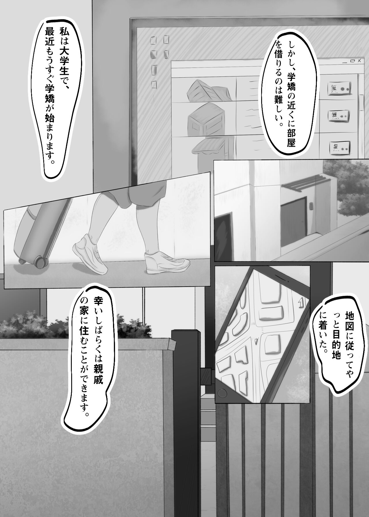 Ai ni Michita Oba-san - Page 4