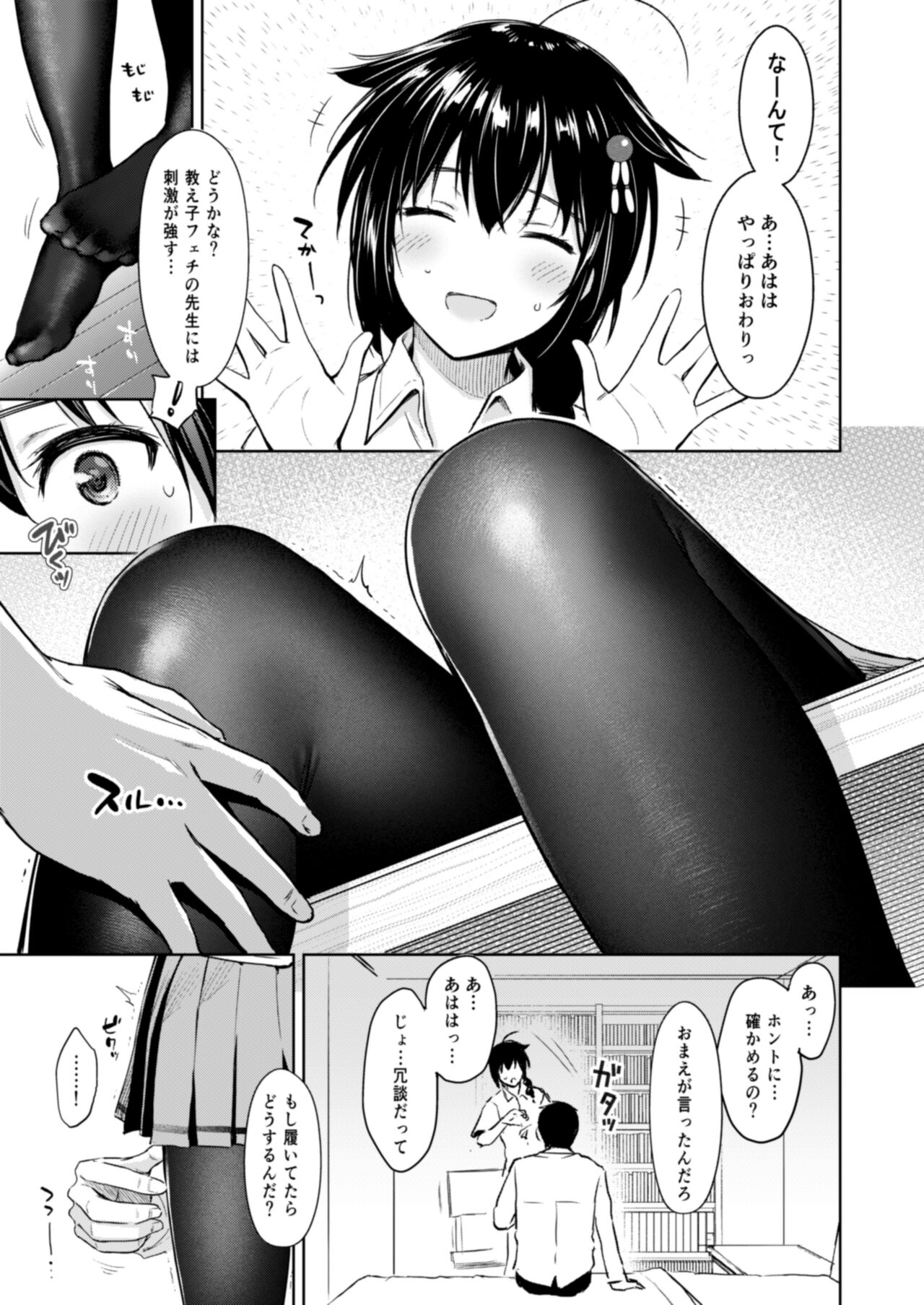 Shigure Love Collection - Page 116