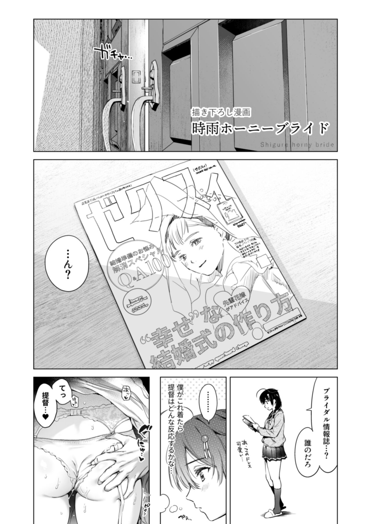 Shigure Love Collection - Page 120