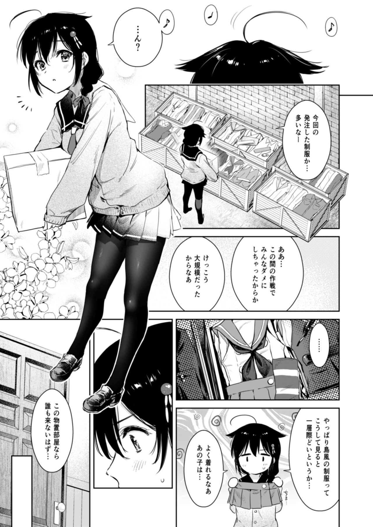 Shigure Love Collection - Page 46