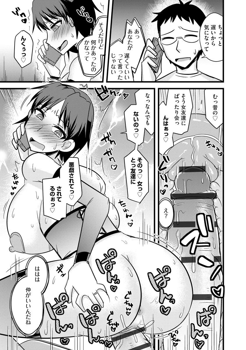 Kanojo ga Ochite Netorarete - Page 109