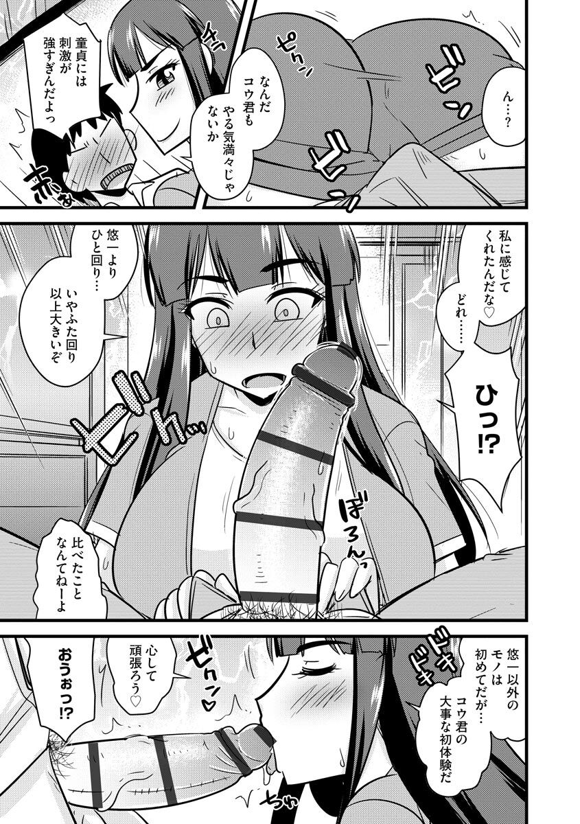 Kanojo ga Ochite Netorarete - Page 11