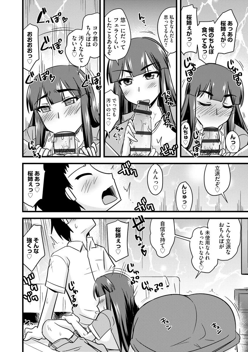 Kanojo ga Ochite Netorarete - Page 12