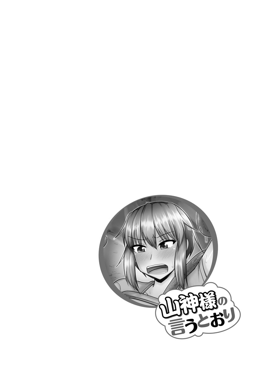 Kanojo ga Ochite Netorarete - Page 142