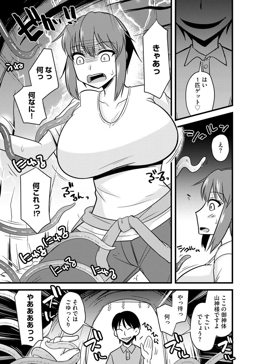 Kanojo ga Ochite Netorarete - Page 145