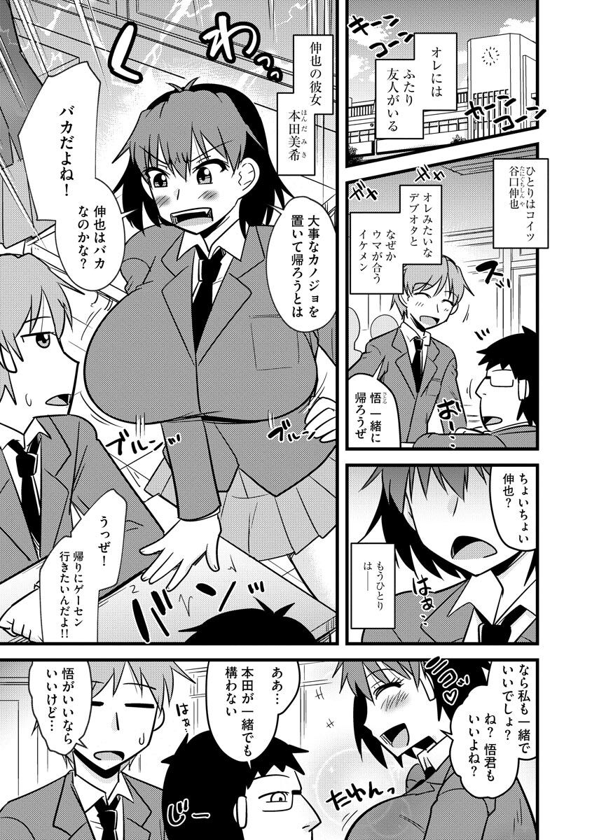 Kanojo ga Ochite Netorarete - Page 169