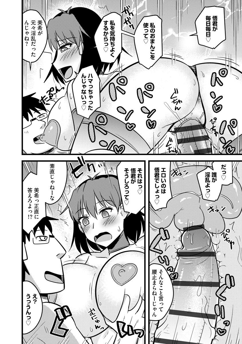 Kanojo ga Ochite Netorarete - Page 186