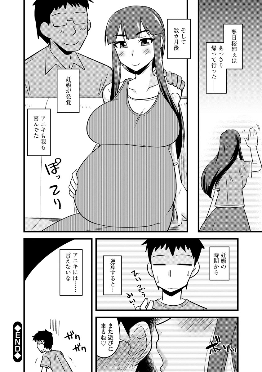 Kanojo ga Ochite Netorarete - Page 30