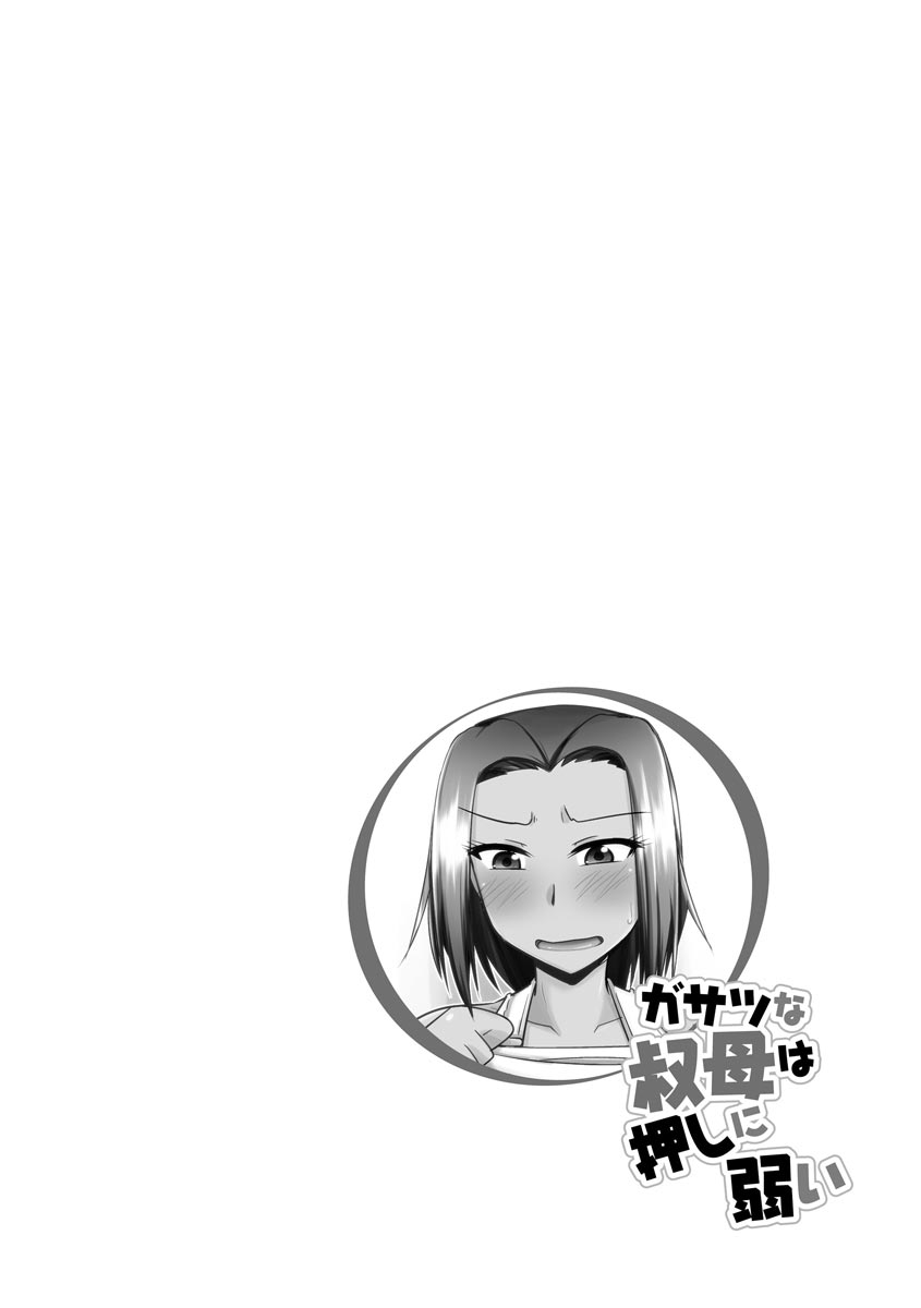 Kanojo ga Ochite Netorarete - Page 34