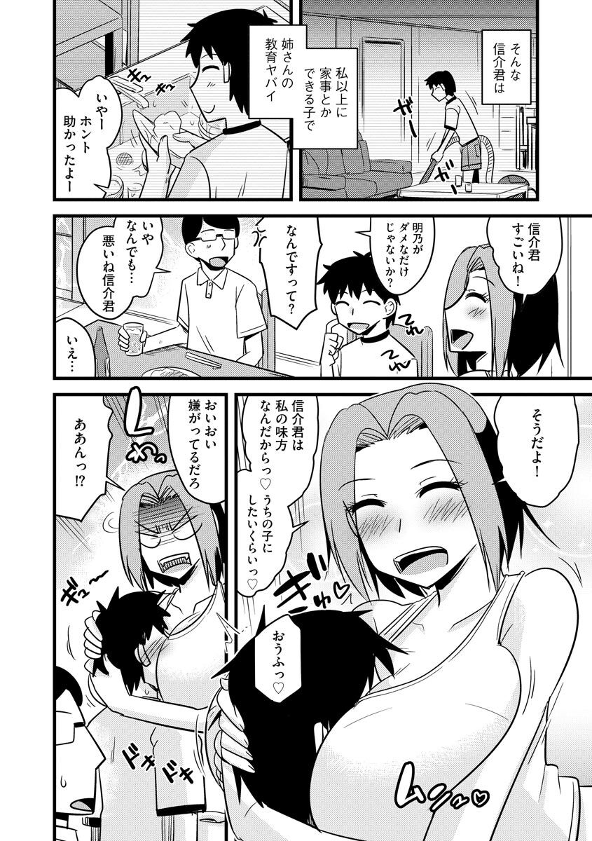 Kanojo ga Ochite Netorarete - Page 36