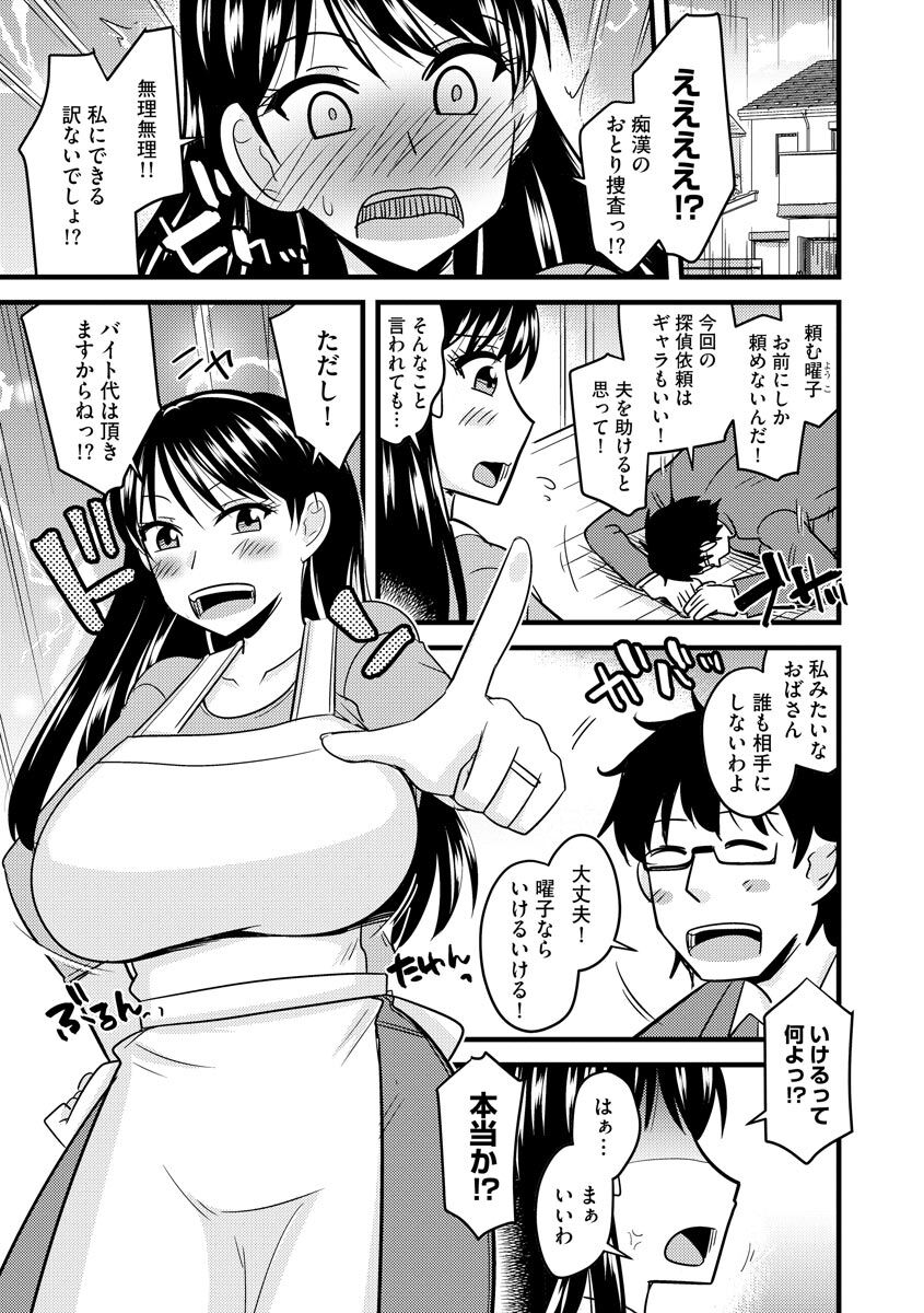 Kanojo ga Ochite Netorarete - Page 61