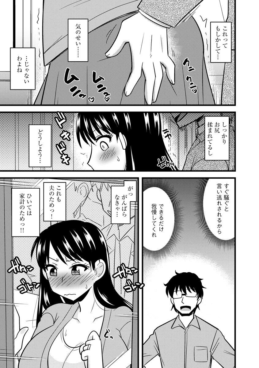 Kanojo ga Ochite Netorarete - Page 63