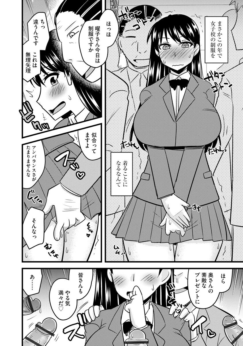 Kanojo ga Ochite Netorarete - Page 76