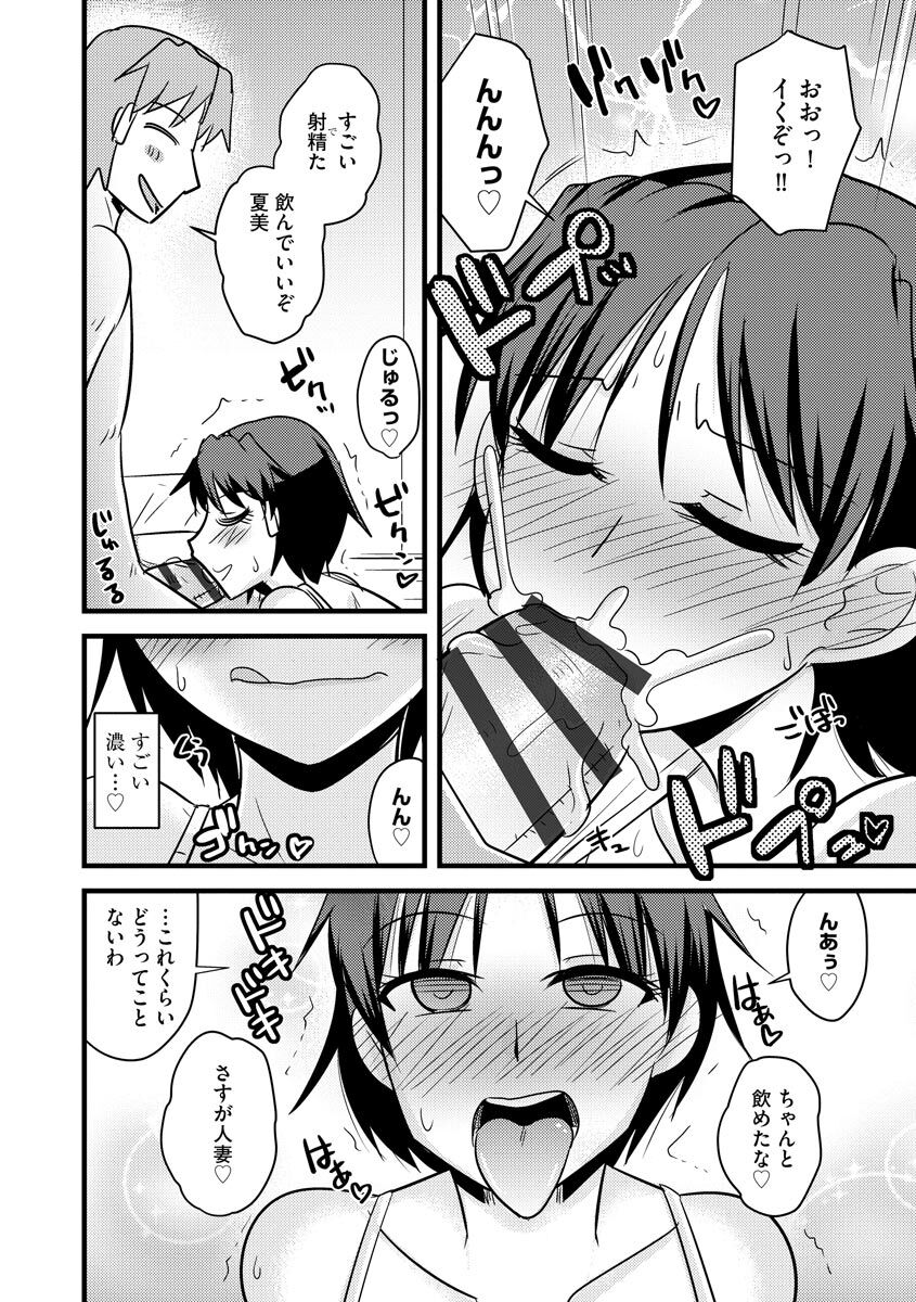 Kanojo ga Ochite Netorarete - Page 96