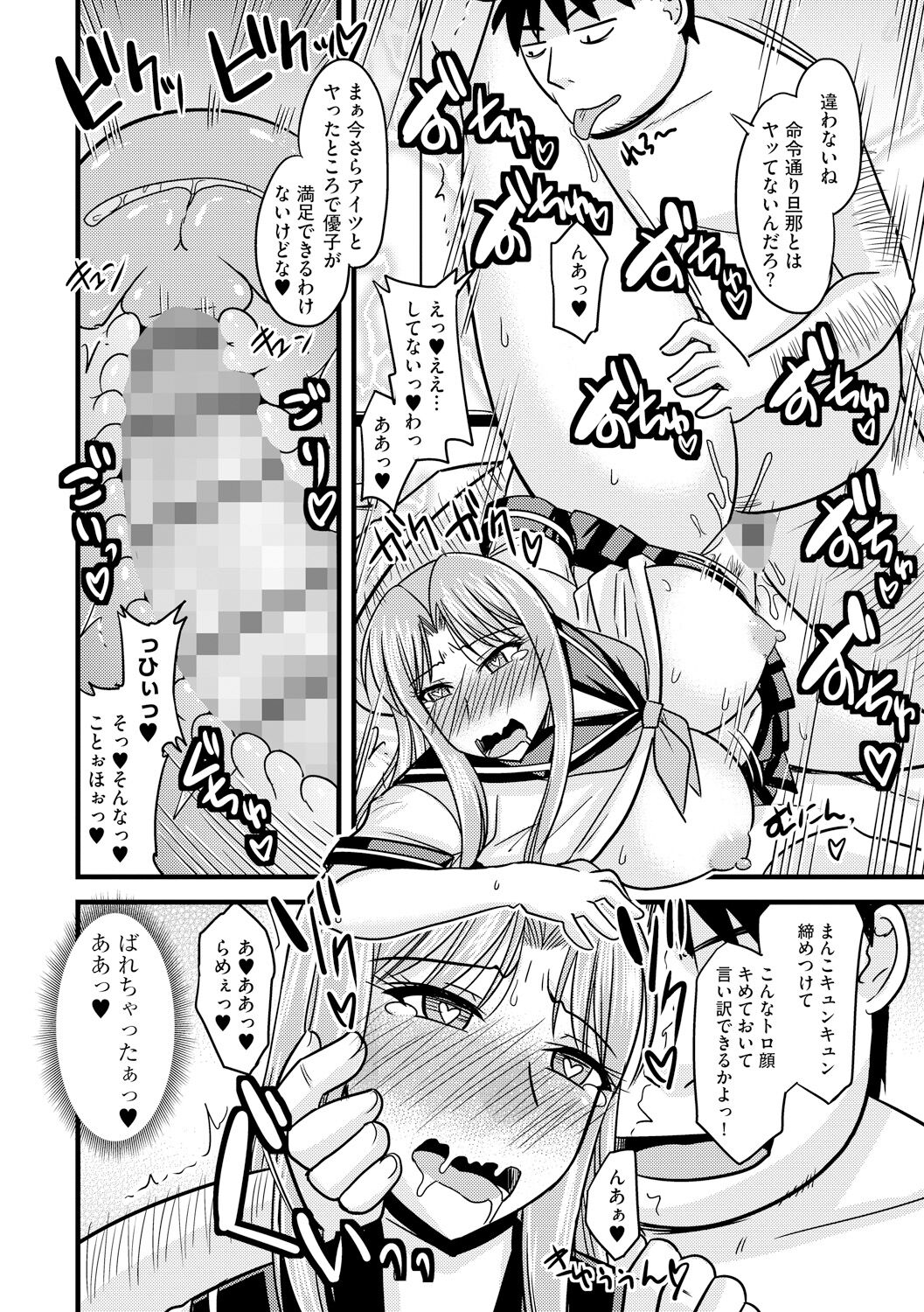 Toro Chichi Nettori - Page 126