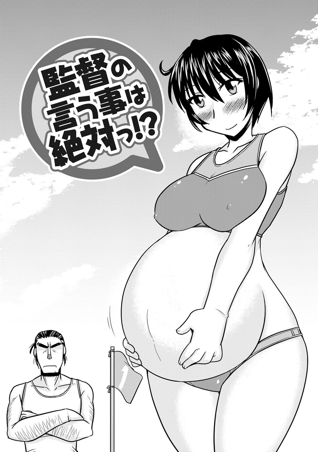 Toro Chichi Nettori - Page 183