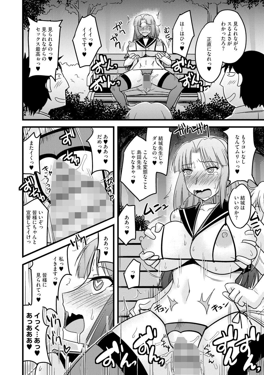 Toro Chichi Nettori - Page 28