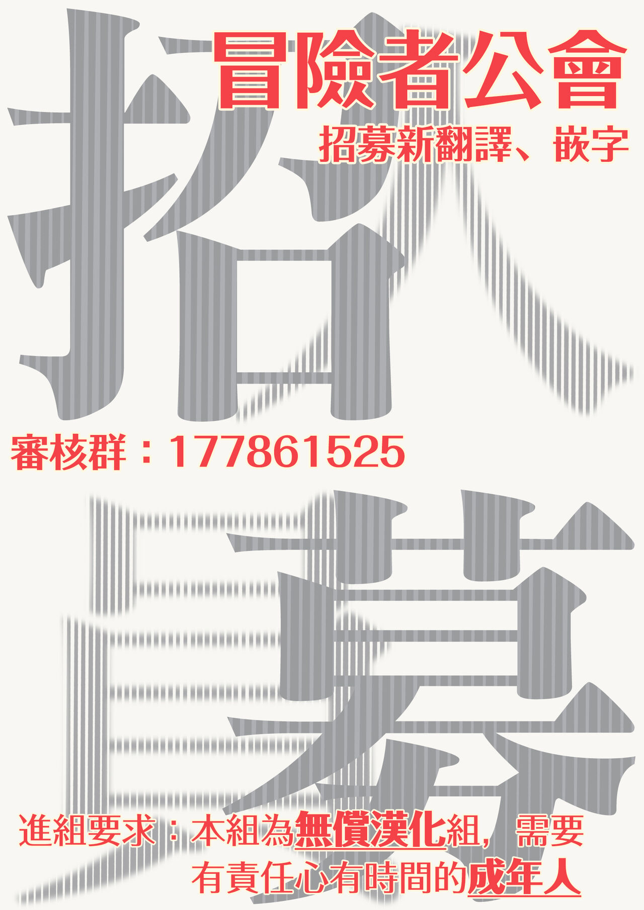 Nikuhitsu Ukiyo mo Ouke Itashimasu | 我们也接受肉笔浮世绘 - Page 39