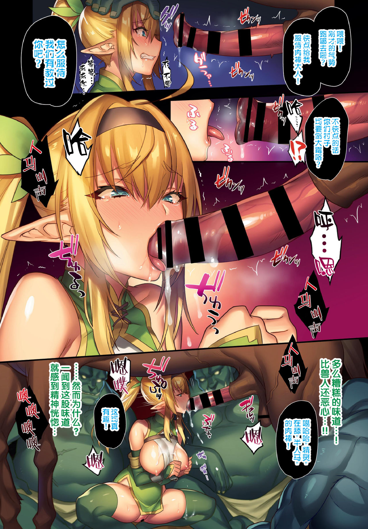 Chijoku no Mori -Elf Kanraku- ch.1-10 - Page 11