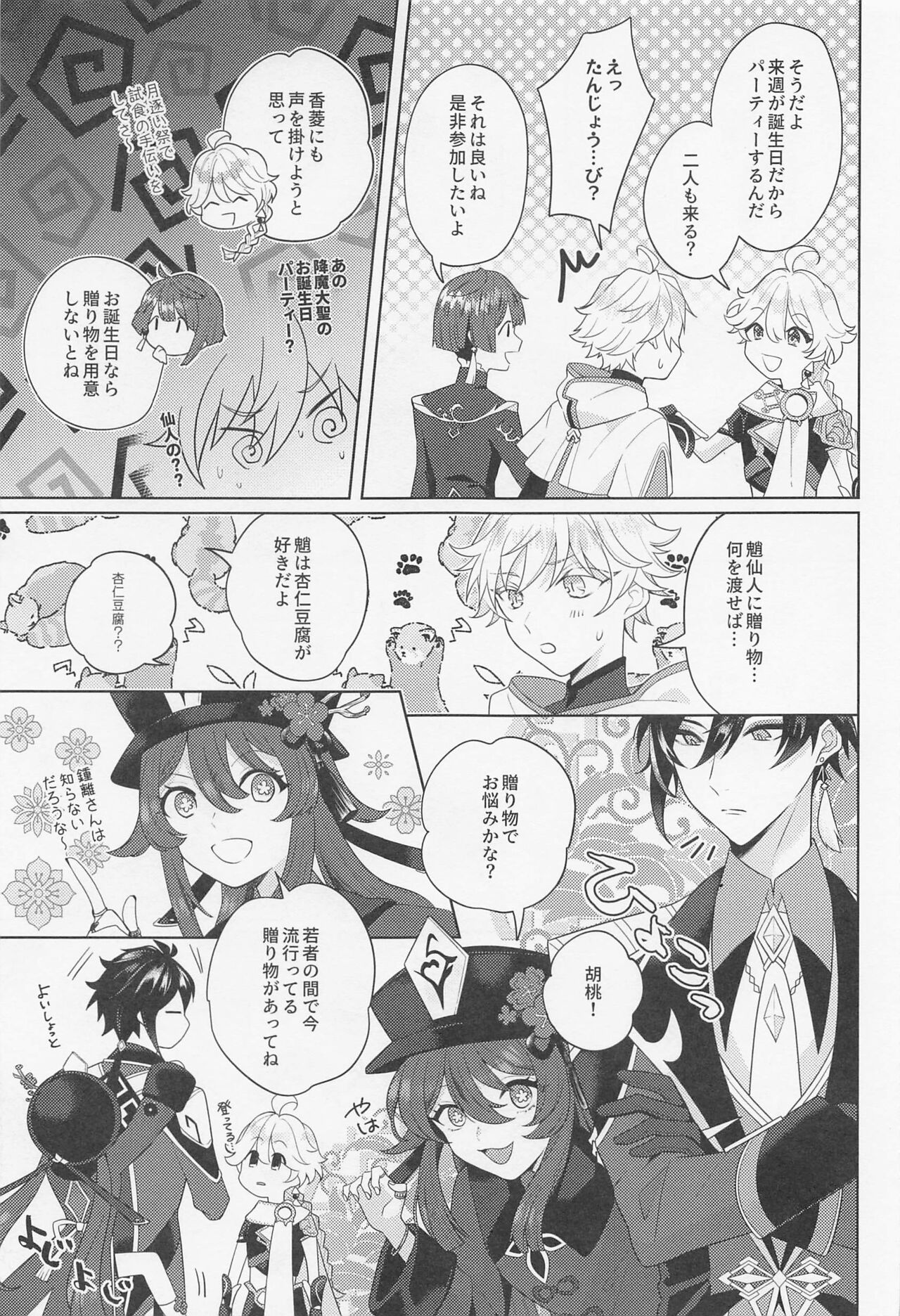Preview page 6