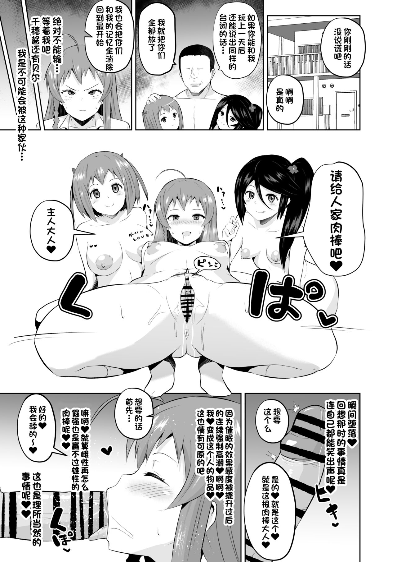 Maou-sama! Saimin - Page 22