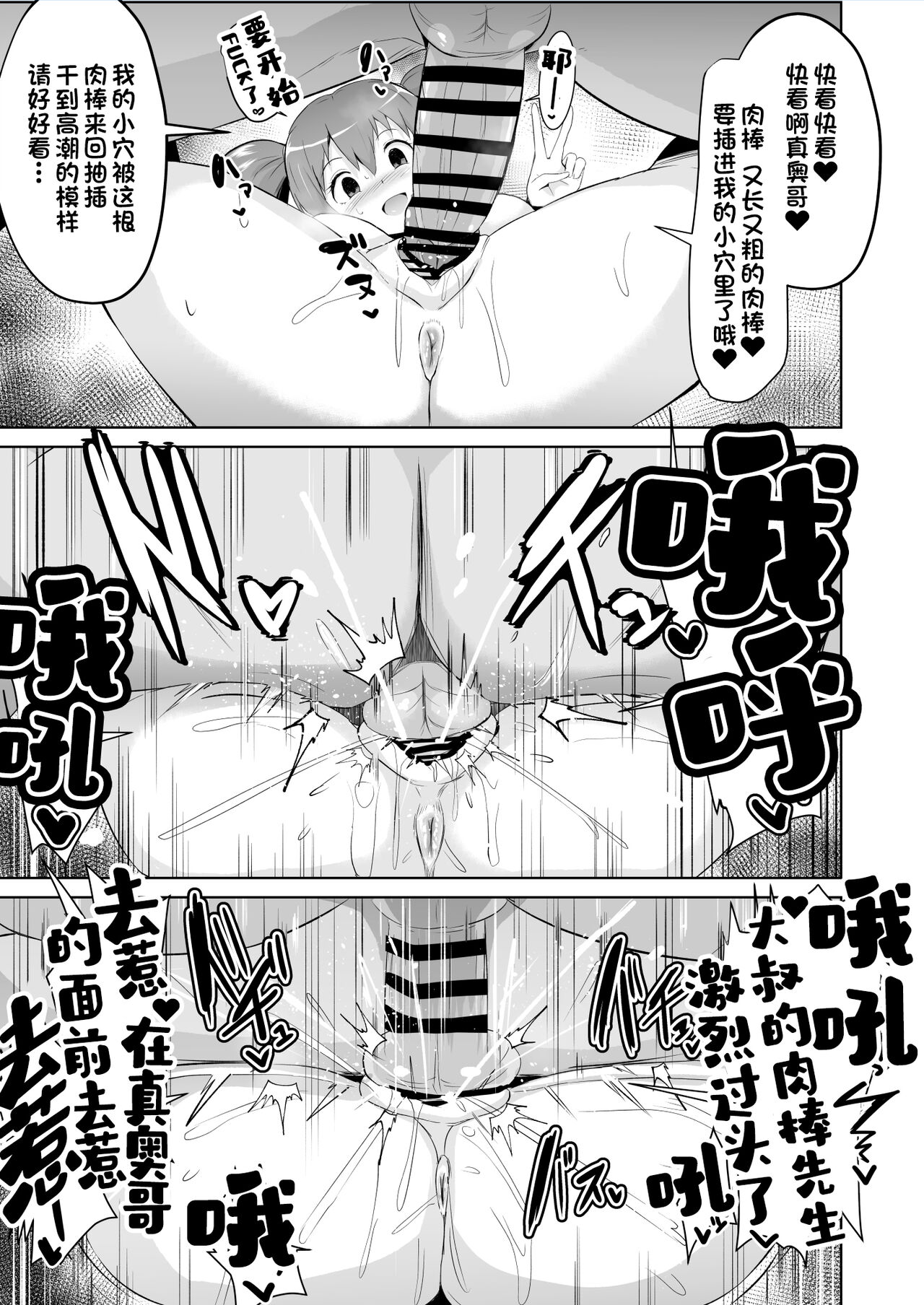 Maou-sama! Saimin - Page 40
