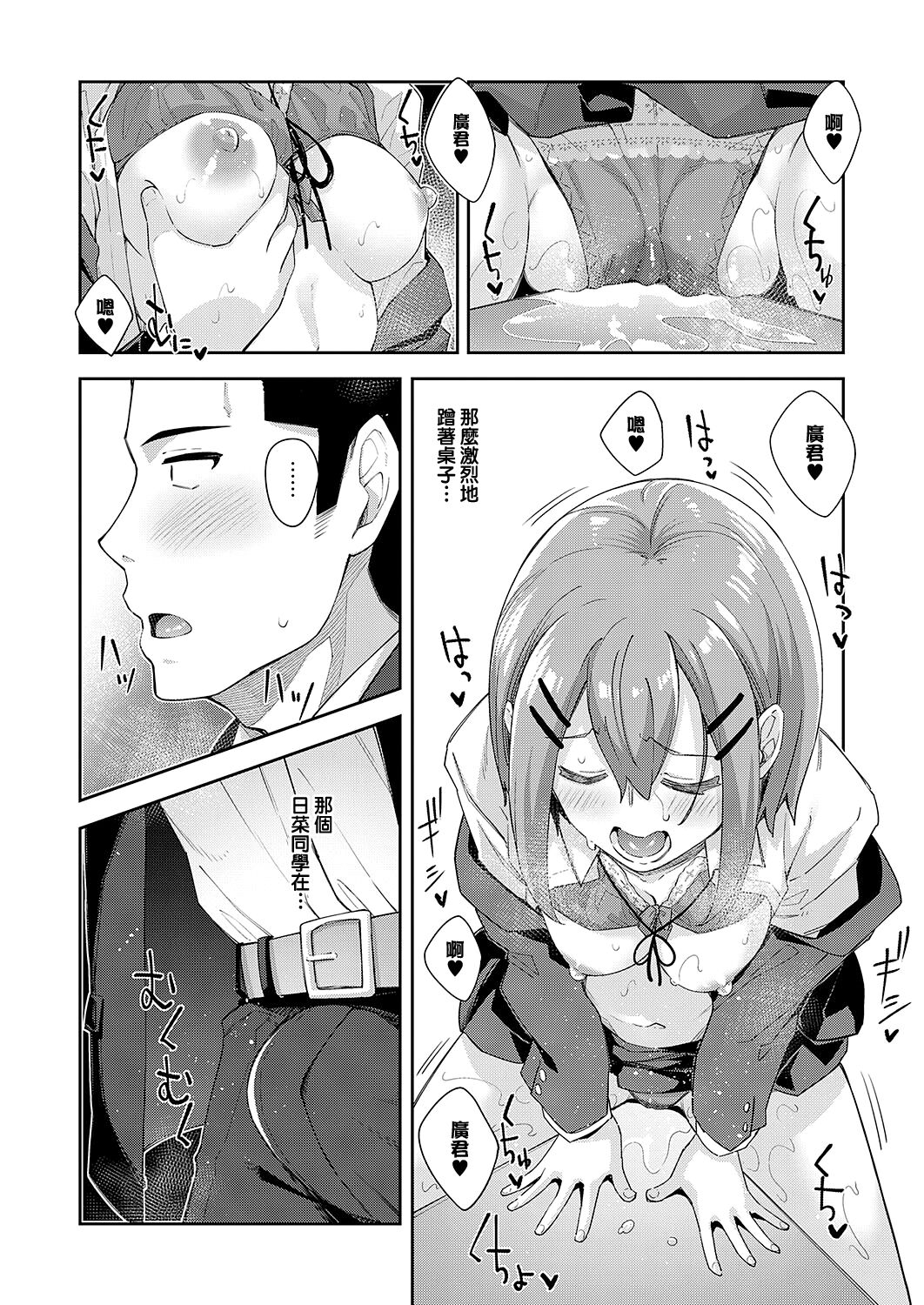 Preview page 7
