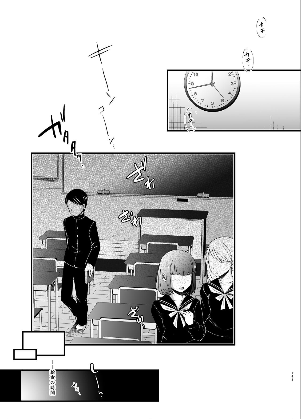 Shoujo Kaishun 5~8 Soushuuhen - Page 142