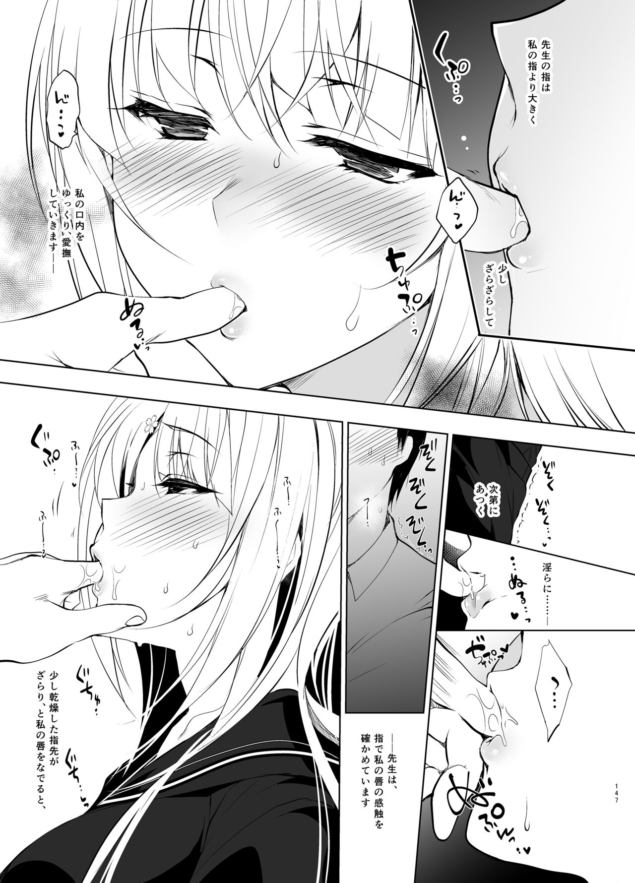 Shoujo Kaishun 5~8 Soushuuhen - Page 146