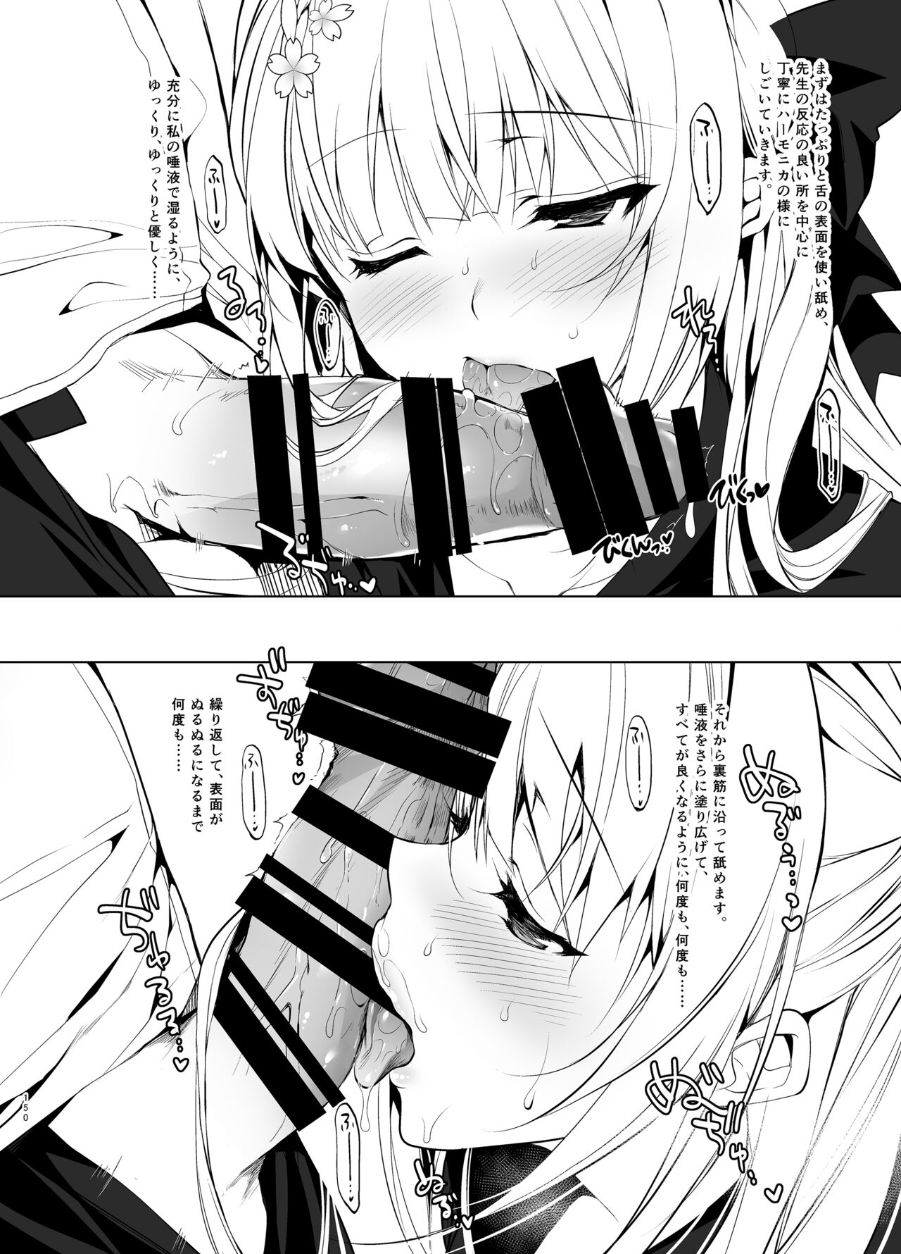 Shoujo Kaishun 5~8 Soushuuhen - Page 149
