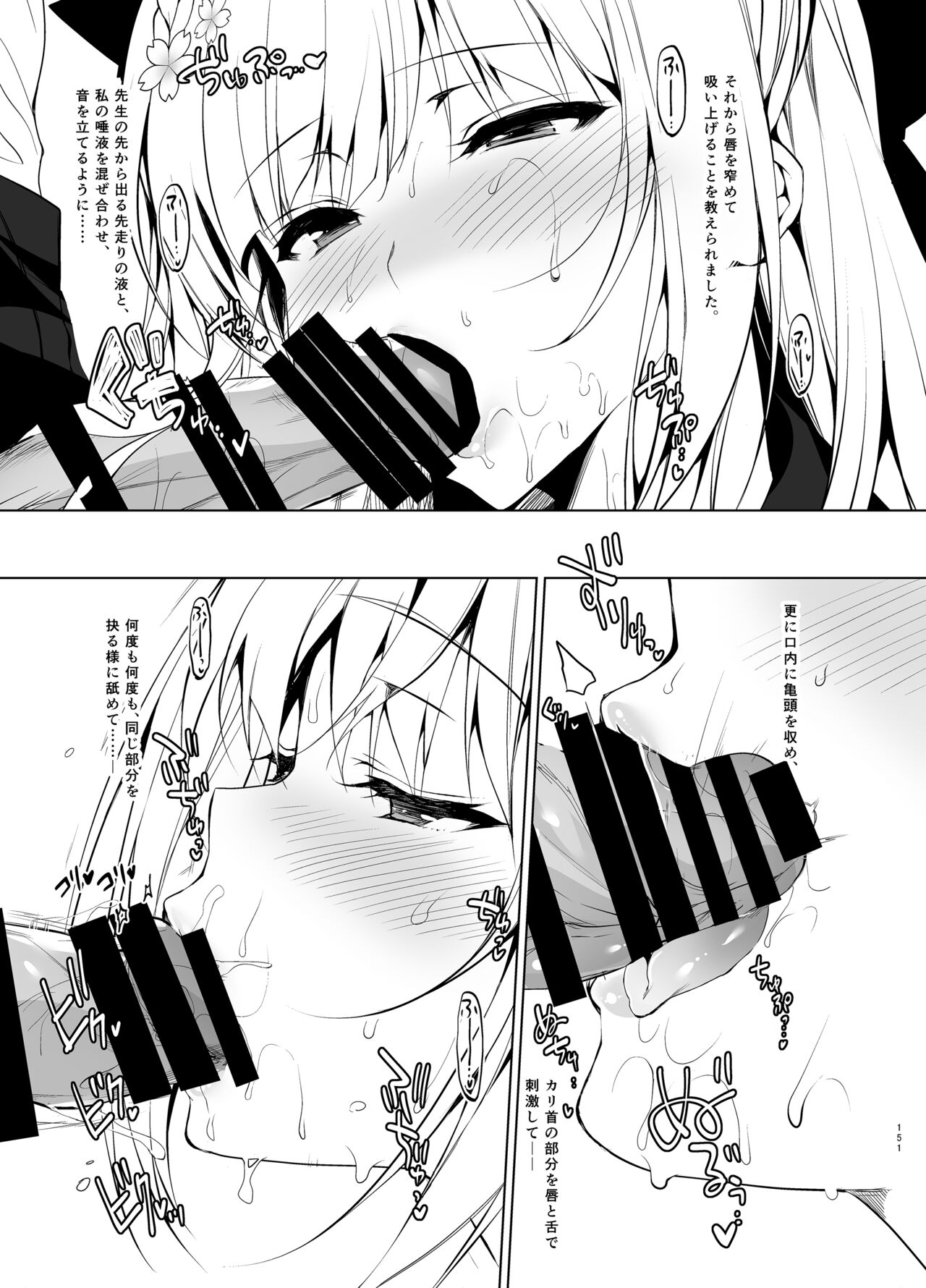 Shoujo Kaishun 5~8 Soushuuhen - Page 150