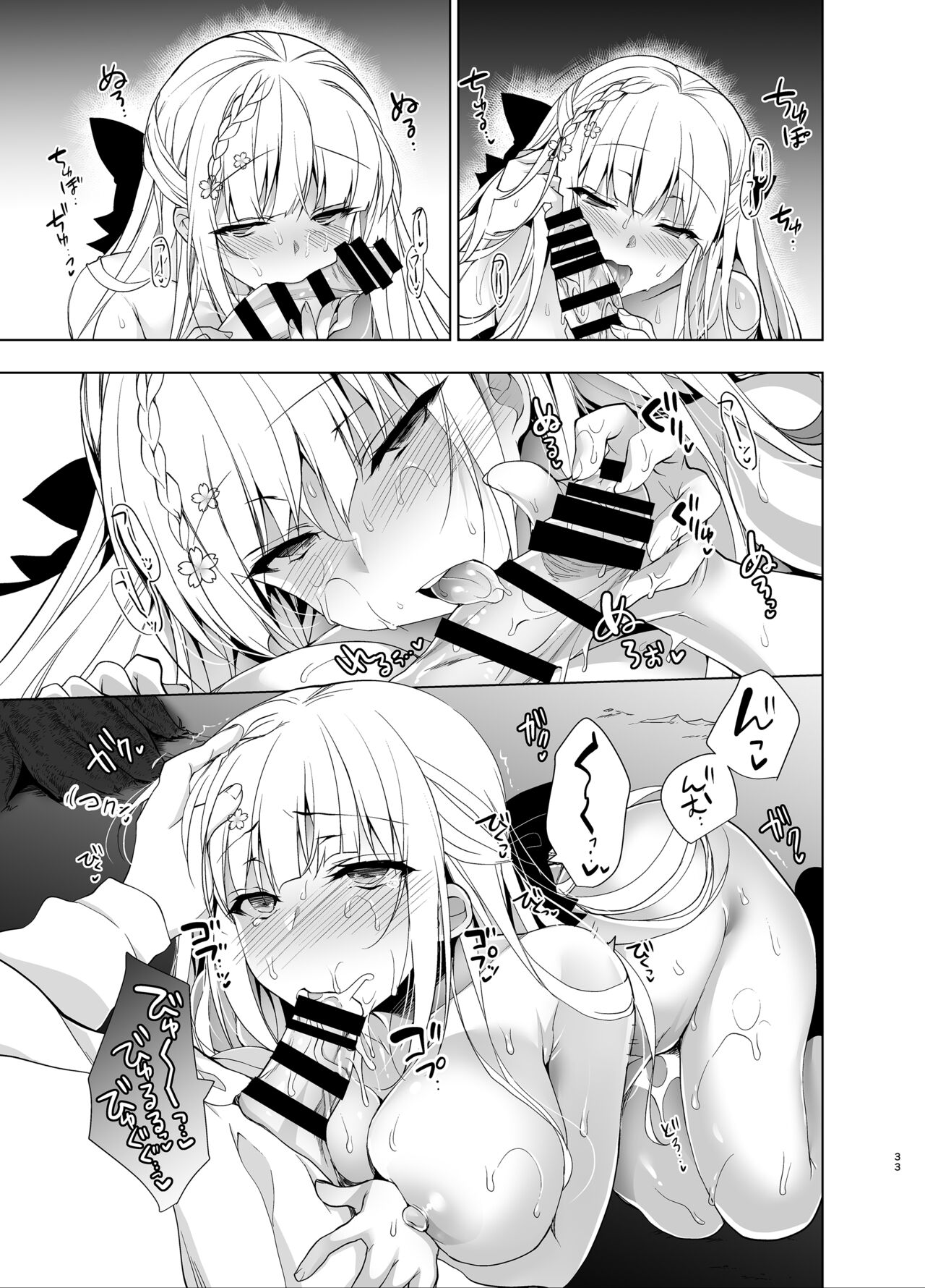 Shoujo Kaishun 5~8 Soushuuhen - Page 32