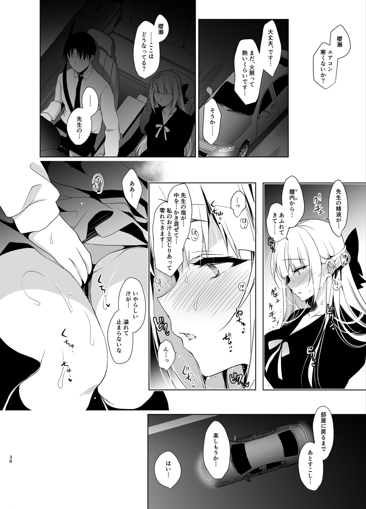 Shoujo Kaishun 5~8 Soushuuhen - Page 37