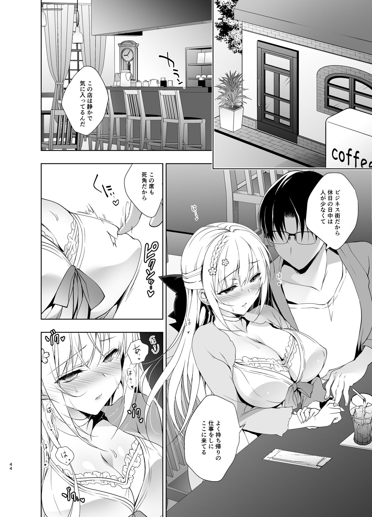 Shoujo Kaishun 5~8 Soushuuhen - Page 43