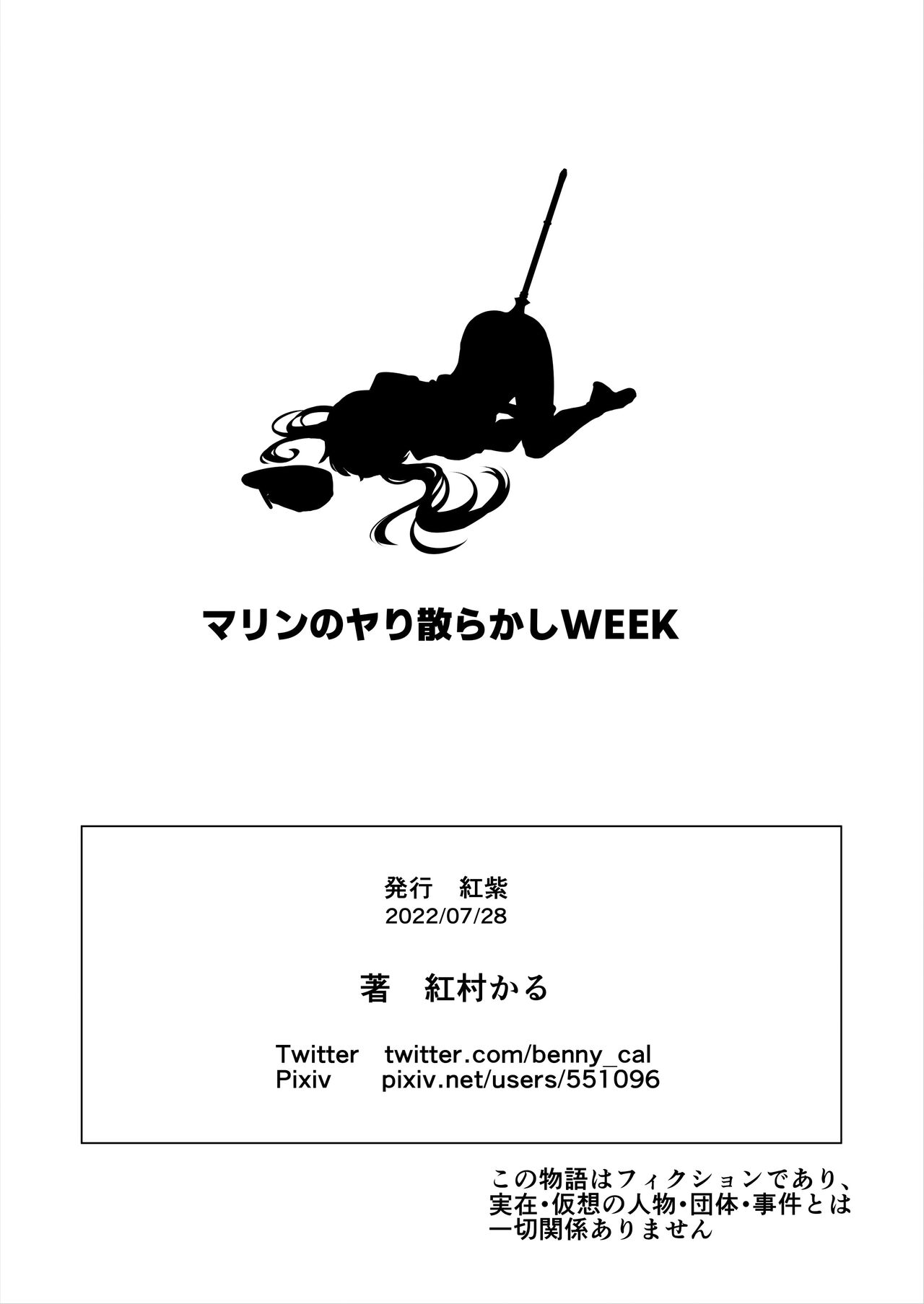 Marine no Yari Chirakashi WEEK - Page 40