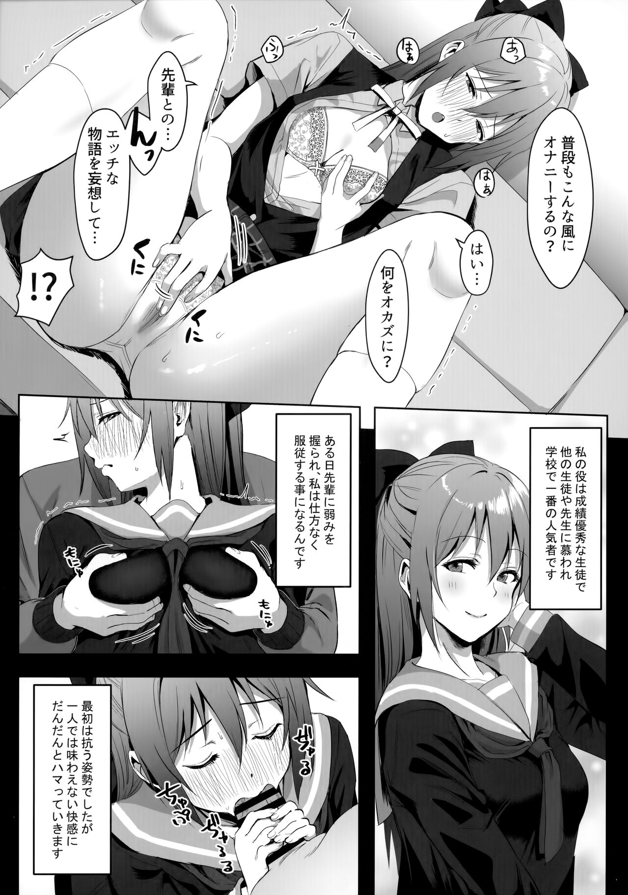 Gomen, Shizuku-chan - Page 8