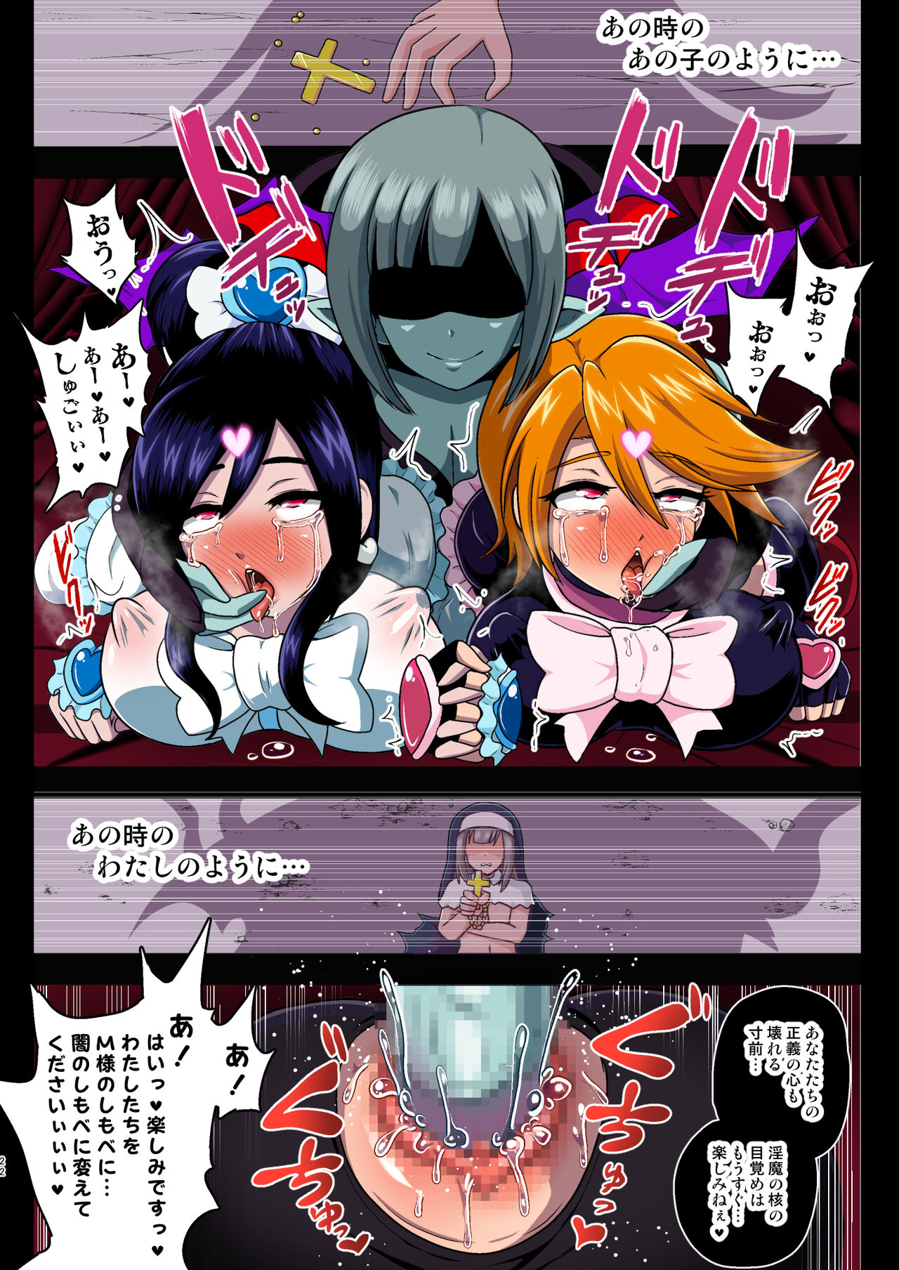淫魔転生 フルカラー版 - Page 22