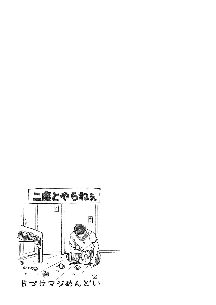 Netorarete mo Anata no Kanojo. 1 - Page 105