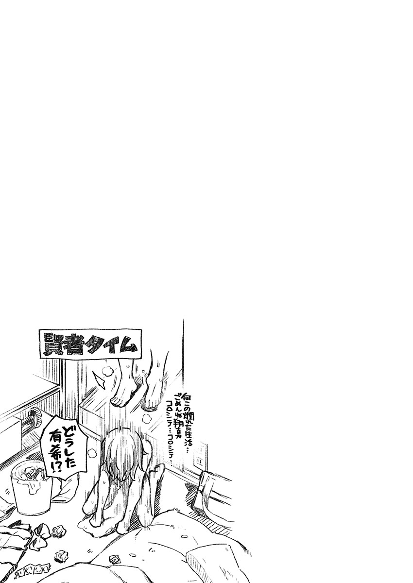 Netorarete mo Anata no Kanojo. 1 - Page 131