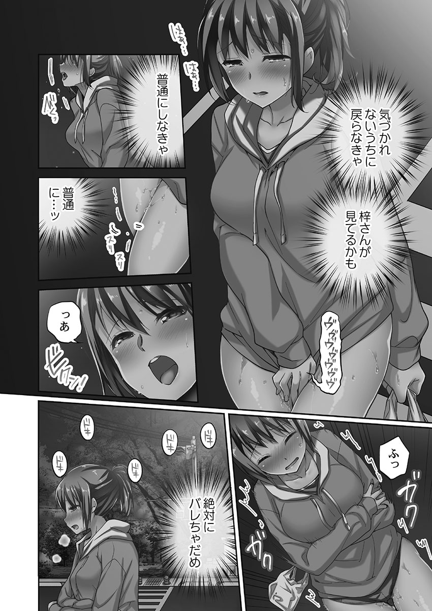 Netorarete mo Anata no Kanojo. 1 - Page 60