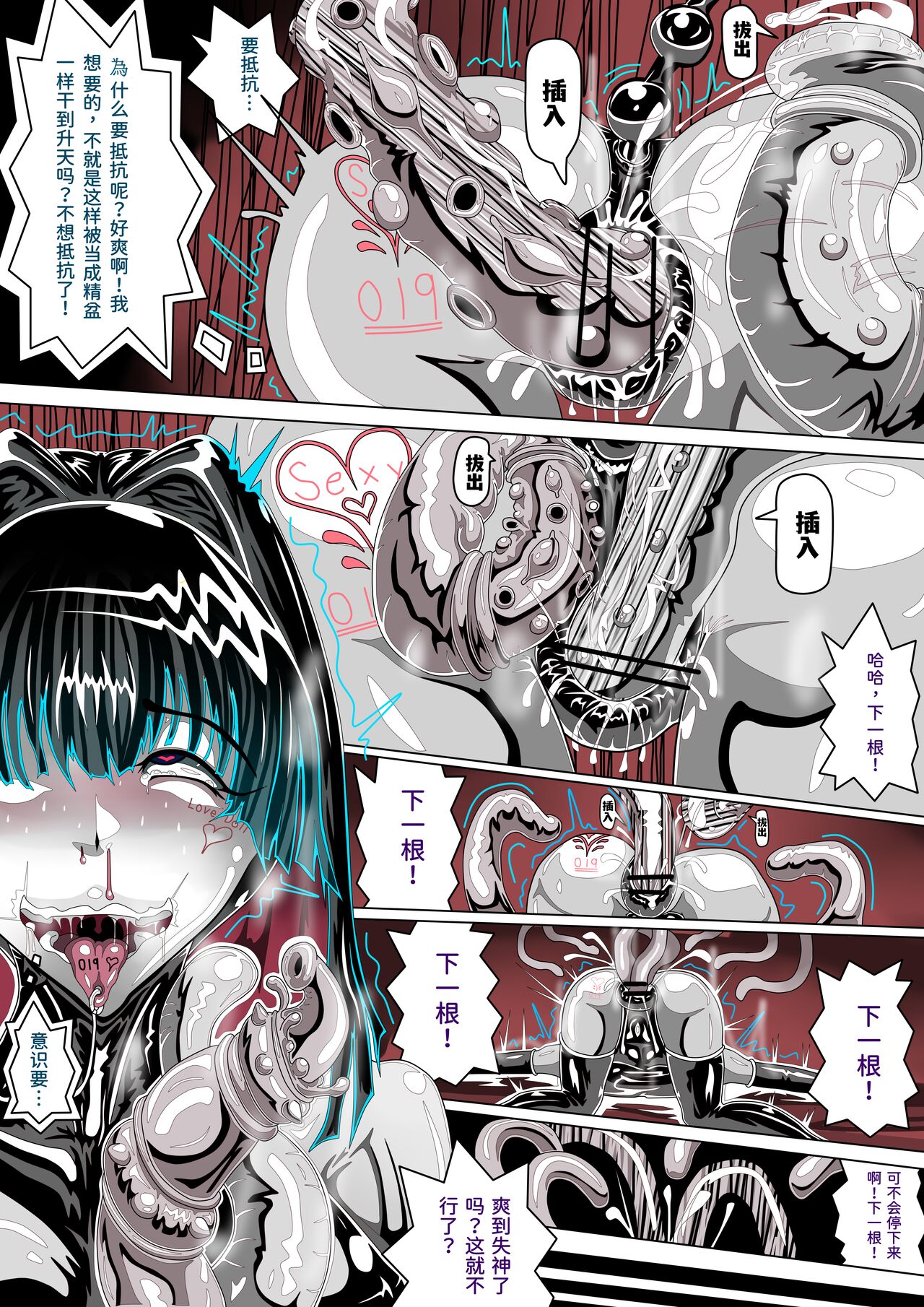 LAT PART B (l中文字幕) JOKERKIN PIXIV - Page 14