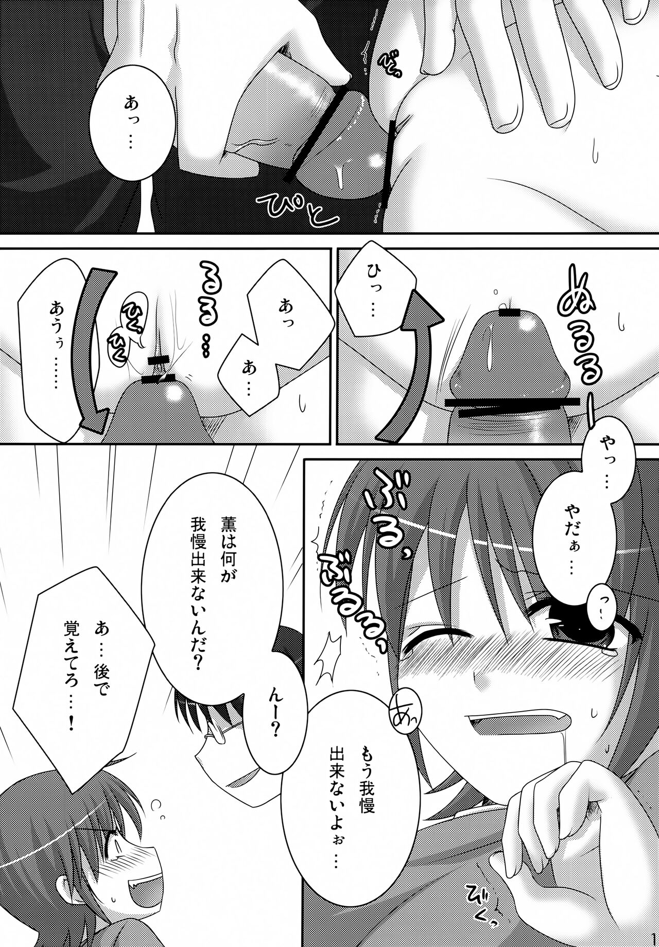 My Sweet Darlin’ - Page 12