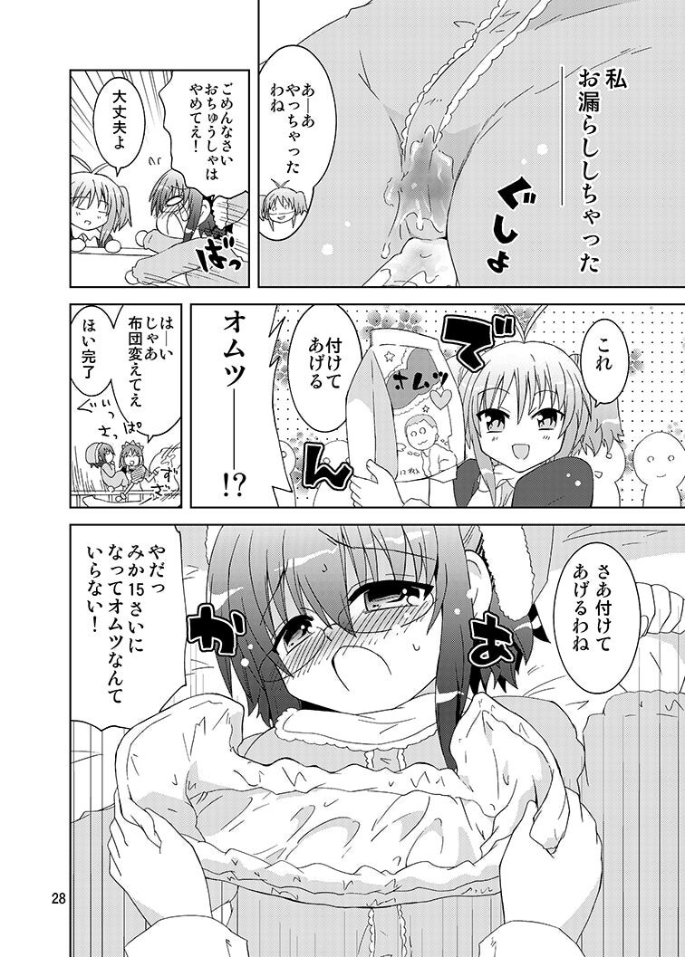 Mika ni Harassment Remake - Mika ni Kodomo no Sekai - Page 27