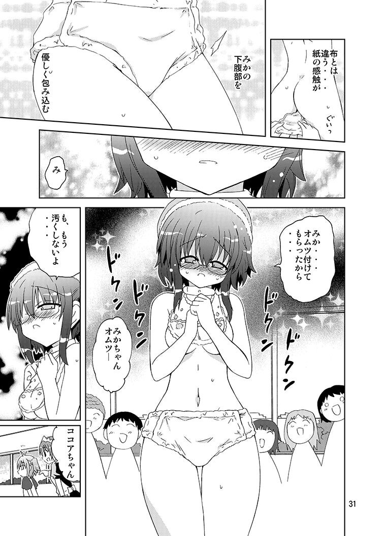 Mika ni Harassment Remake - Mika ni Kodomo no Sekai - Page 30